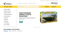 Desktop Screenshot of imhobby.ru