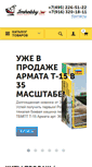 Mobile Screenshot of imhobby.ru