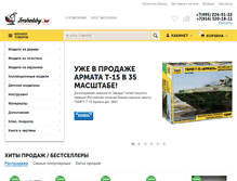 Tablet Screenshot of imhobby.ru